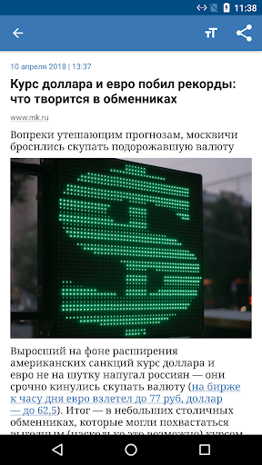 МК - Московский Комсомолец Unofficial