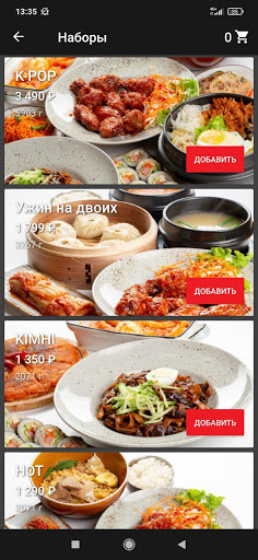 Кимчи Якутск Screen 3