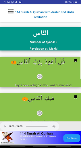 114 Surah Al Quran urdu