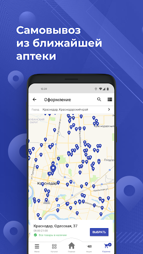 Аптека Апрель Screen 3