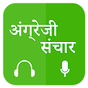 Hindi Learn English - अंग्रेजी सीखना