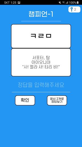 롤 자음퀴즈 - LOL 리그오브레전드 초성퀴즈