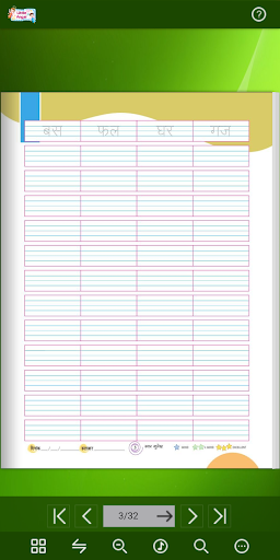 Little Angel hindi Sulekh - Sw