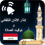 Cover Image of 下载 Auto azan alarm Iraq (Salah times) 1.4 APK