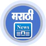 All Marathi News Papers icon