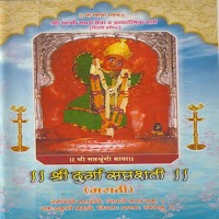 Shri Durga Saptashati Path in 