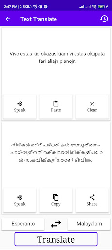 Esperanto Malayalam Translator Screen 2