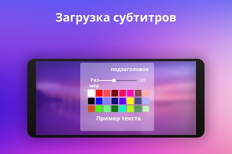 видеоплеер со всеми форматами Screenshot