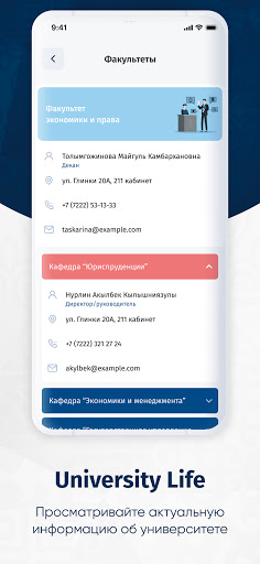 Smart Shakarim University