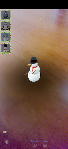 Новогодние герои с AR Screen 2