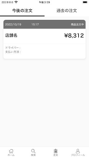 LimoDiner / プレミアムなフードデリバリーアプリ Screen 3