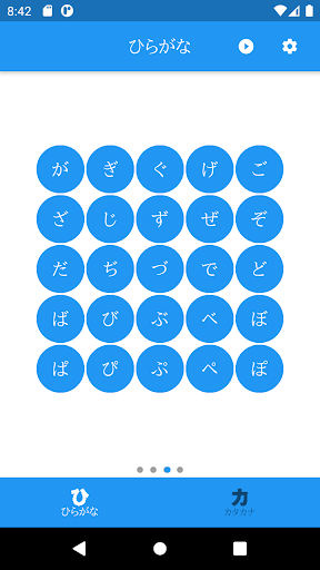 Download 日本語 ひらがな カタカナ 50音 Cake Papa For Android 日本語 ひらがな カタカナ 50音 Cake Papa Apk Download Steprimo Com