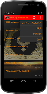 Quran by Shirazad Taher AUDIO