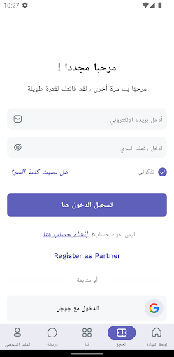 Android application Fixoro screenshort