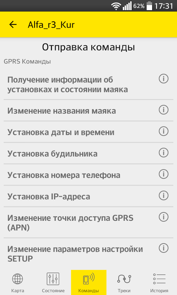 #6. АвтоФон КСА (Android) By: АвтоФон