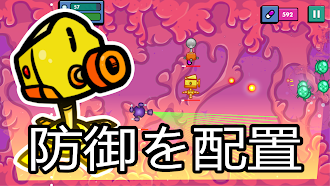 Game screenshot スーパーウイルスディフェンダー apk download