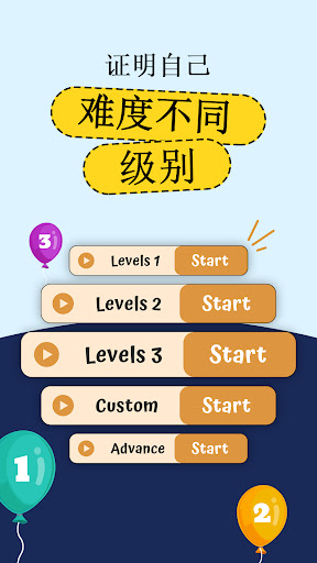 数学 5-11 岁 Screen 3