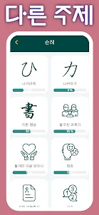 초심자를 위한 일본어 A1. 빨리 배우기