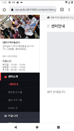 대호지역아동센터나주 Screen 3