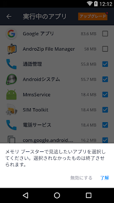 Avg クリーナー 5000万人が使用する無料クリーナーアプリ Androidアプリ Applion