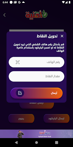 حصاد امنية - Hasad Omnnea Screen 2