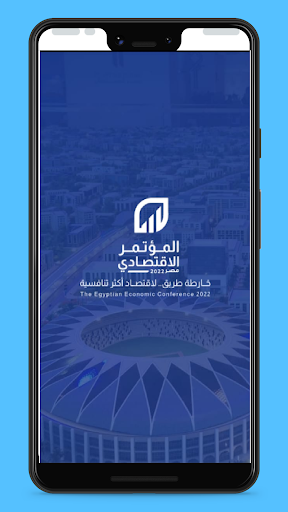 Android application المؤتمر الاقتصادي screenshort