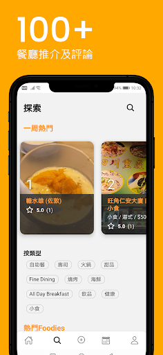 foodieByChloe - 香港嘅獨立foodie平台 Screen 2