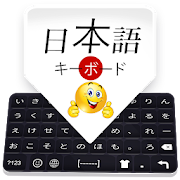 Japanese Keyboard: Japanese Language Typing
