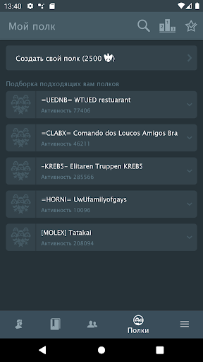 تطبيق Assistant for War Thunder برو2