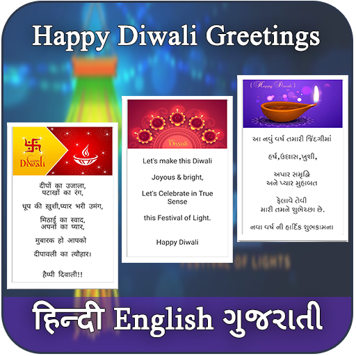 Diwali Card : New Year Card logo