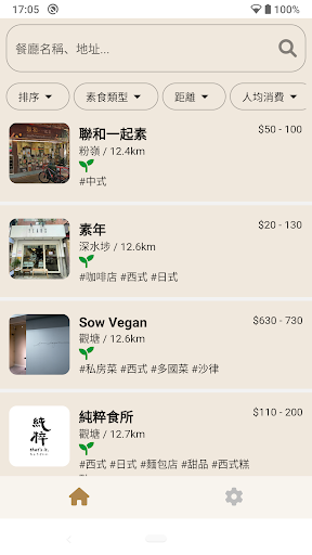 Android application VeganBear screenshort