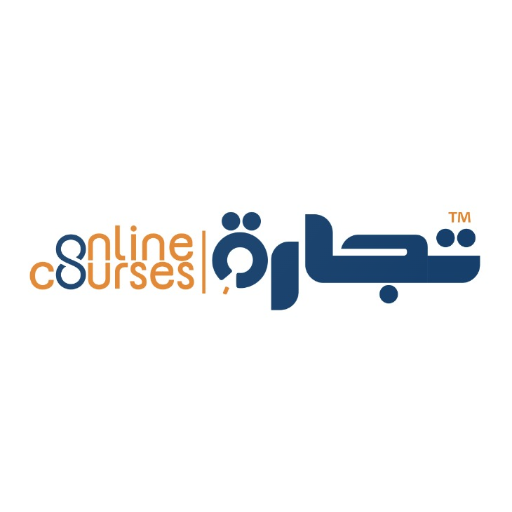 تجارة - Online Courses