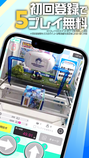 セガUFOキャッチャーオンライン Screen 2