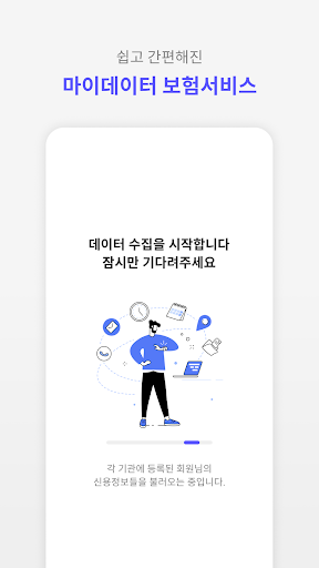 핀퐁(FinPong) - 당신만을 위한 자산관리 서비스 Screen 2