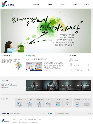 와이엘랜드 웹런처 Screen 3
