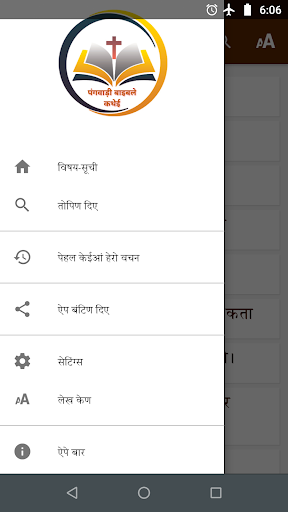Pangwali Bible Stories Screen 2