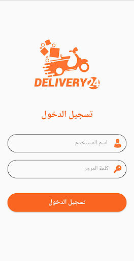HexaPi Delivery Screen 2