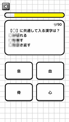 大人の漢字力テストのおすすめ画像2