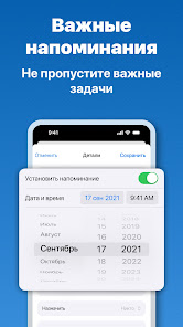 Скриншот