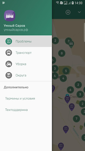 Android application Умный Саров screenshort