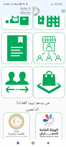 الدولية للمعارض و المؤتمرات Screen 3