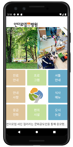 Underrodem Hospital Screenshot 2 - AppWisp.com