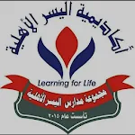 Cover Image of Unduh مدرسة اليسر الابتدائية الاهلية  APK