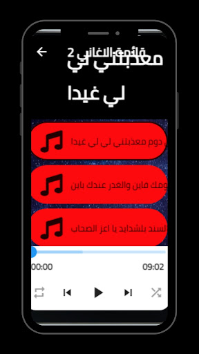 اغاني حسين ابو رسول Screen 2