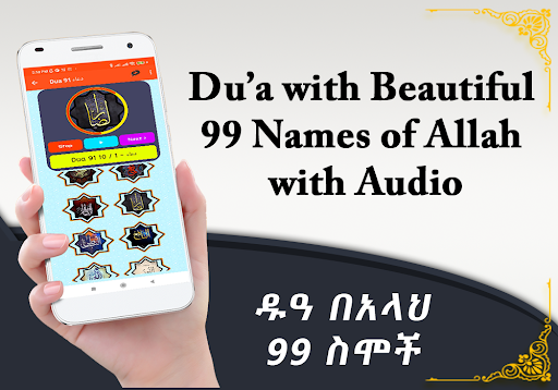 Dua with 99 Names of Allah Screen 2