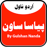 Pyasa Sawan - Urdu Novel icon