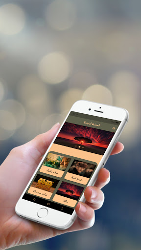 علمتني الحياة Screen 3
