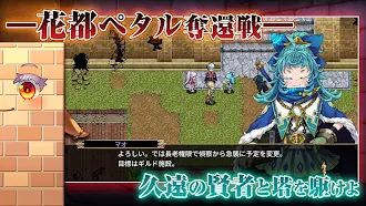 Game screenshot RPG イノセントリベンジャー ～壁の乙女とミデンの塔～ apk download