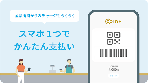 エアウォレット