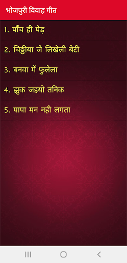 Vivah Geet - विवाह गीत - बन्ना-बन्नी